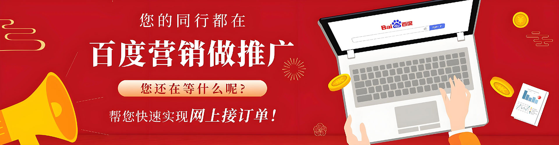 永定百度开户返点